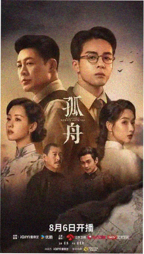 我的山与海剧照-海边的誓言